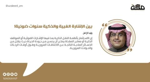 الاشارة