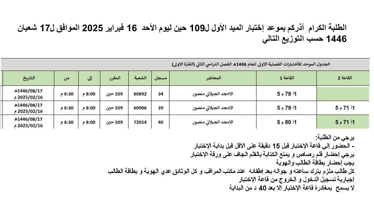 جدزا اختبار ميد 1