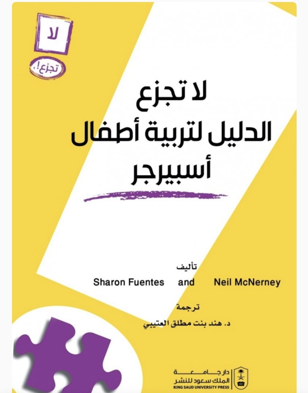 اسبرجر