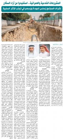 المشاركة المجتمعية