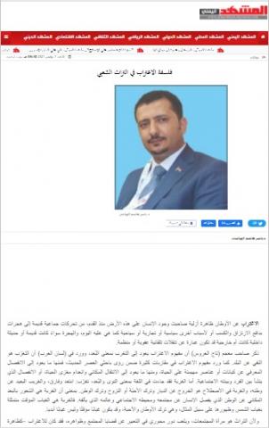 https://www.almashhad-alyemeni.com/219714