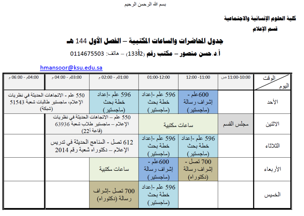Office_Hours-1447-A